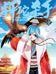 秤砣殺手