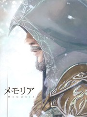 刺客信條：記憶