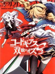 Code Geass 雙面的奧茲2
