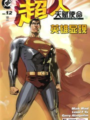 超人：天賦使命