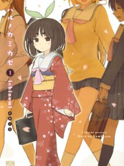 春之神風