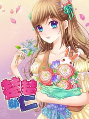 楚楚動仁