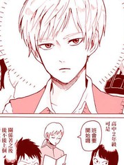 村井之戀
