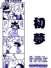 初夢
