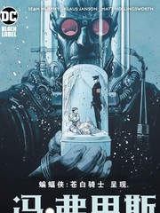 蒼白騎士-馮·弗里斯