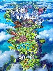 從手冊瞭解寶可夢劍盾