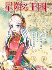 辰星降臨之國的妮娜
