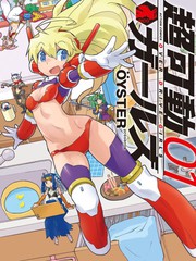 超可動女孩S