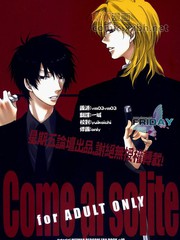 comealsloite