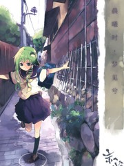 晨曦時，夢見兮