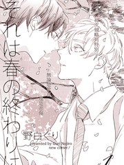 春日將盡