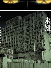 超自然武裝噹噠噹