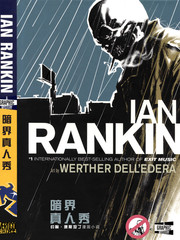地獄神探：暗界真人秀