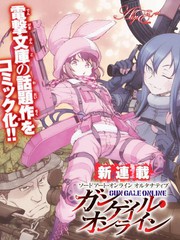 刀劍神域外傳 Gun Gale Online —特攻強襲