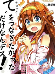 等等…只是想牽牽手而已DESU