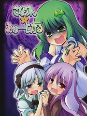 抖s巫女