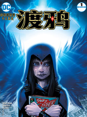 渡鴉