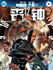 DC宇宙:喪鐘重生