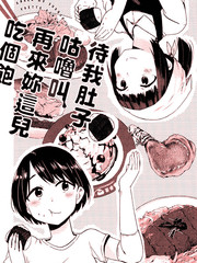 待我肚子咕嚕叫，再來你這兒吃個飽