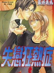 敦也系列1：失戀狂熱症