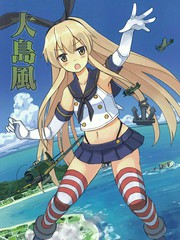 大島風