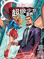 多元融匯：超級少女矩陣