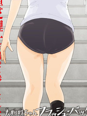 大蜘蛛醬flashback