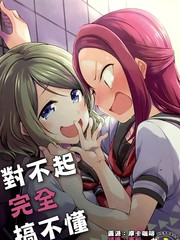 對不起，完全搞不懂
