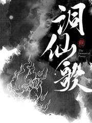 洞仙歌