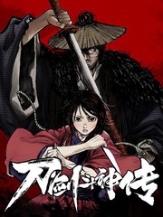 刀劍斗神傳
