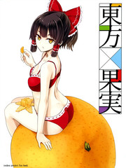 東方×水果