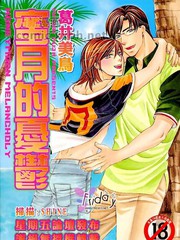 敦也系列7：蜜月的憂鬱