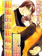 敦也系列8：甜蜜的遠距離戀情