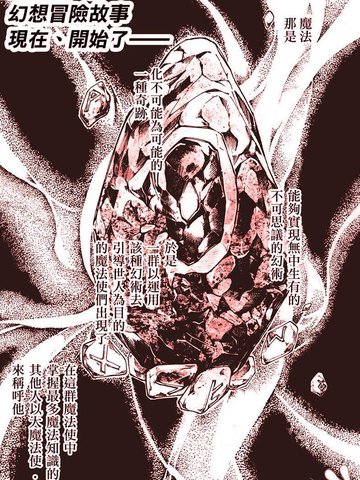 DarkArtsMaster-暗黑魔法使-
