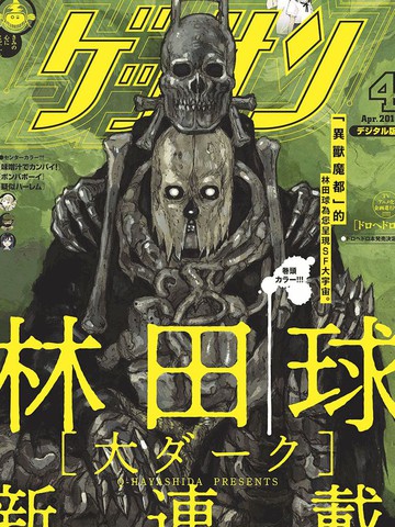 大黑暗