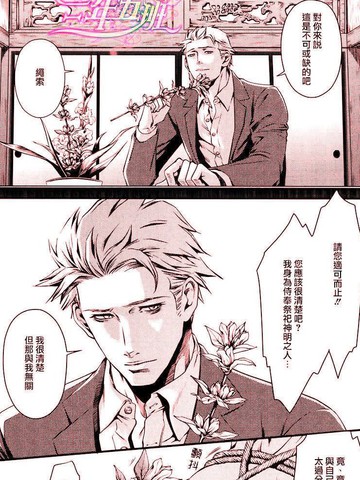 待綻之花