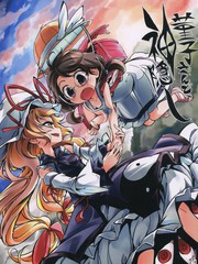 東方外來韋編5同人漫畫——不飲酒戒
