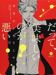 都是美味惹的禍