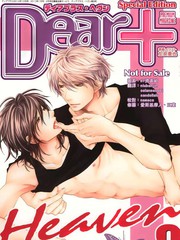 Dear Heaven Vol8
