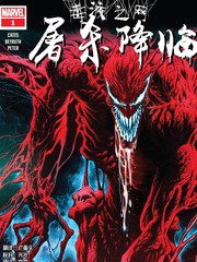 毒液之網-屠殺降臨