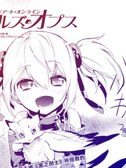 刀劍神域：少女們的樂章