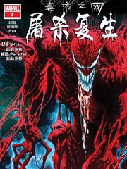 毒液之網-屠殺復生