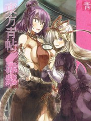 東方青帖·赤紫