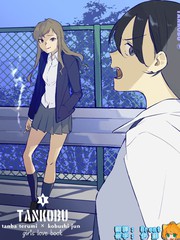 丹波與小伏