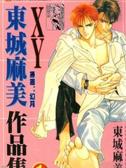 東城麻美作品集