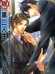 第二人生
