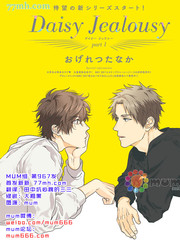 DaisyJealousy