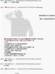 迪亞哥布蘭度似乎在挑戰GrandOrder的樣子