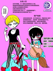 毒百合乙女童話合集