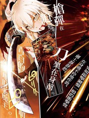 帝都聖盃奇譚Fate/typeRedline